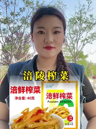 夏天到了榨菜拿来配粥配饭,配面条,特别的爽口#榨菜 #榨菜丝 #榨菜之乡涪陵