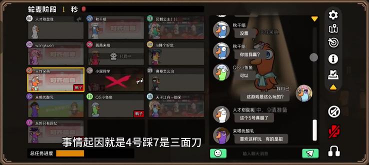 事情的起因就是4踩7,13面刀,本来是顺出的局,结果7鼓动中立和恋人鹅给她弃票,本来这也没什么,大家都想要赢嘛,很正常,中立一张猎鹰一张呆呆,猎鹰弃票我理解,呆呆弃票不知道何意味,最主要的是恋人鹅居然也弃票???我请问呢???你有尊重底牌吗????鹅鸭杀不是一个推理游戏吗?推理游戏你不需要尊重底牌吗???第一轮会议没出去,好,我可以理解为,你恋人鹅不知道你的恋人狼被票出去你会不会死,第二轮会议我拉的,我明确告诉你,不会,只有另一方被刀掉你才会死,这个时候11和3两张恋人还没跳出来,我以为我说的够明白了,结果依旧没票出去,7号狼牌还说,你恋人鹅就应该是跟我们狼人是一个阵营的,你只有跟着我们狼你才能赢
。。。。。。
?恋人鹅信了
那可以说在只倒了一张好人牌的情况下,狼已经控场了,最主要的是,八张鹅牌,没有一张硬刀。。。。。那我请问,这个模式出的意义是什么,让狼爽杀爽控场是吗?
第一,我不对游戏玩家的游戏行为做任何评价,每个人有自己的玩法,但是,前提是你的玩法尊重你自己的底牌,你做的事情对得起你自己的底牌,对得起你的良心。
第二,官方能不能改一下随机牌机制?八张鹅牌一张硬刀都没有,但凡倒一张好牌,局面就又会变成这样,你让好人玩家心里怎么想?你让好人玩家怎么继续玩下去?主动脱离你还要扣我分,进去任务做不了两个只能被动等着被刀,怎么玩?????#鹅鸭杀 #游戏bug#尊重底牌 #避雷 #游戏细节吐槽 #游戏常见问题解析 谁能告诉我怎么破局。。。。。