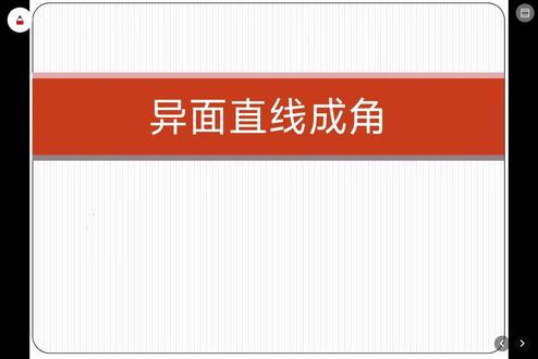 高中数学立体几何初步异面直线成角 #高考 #数学 #高中数学 #高考解题技巧
