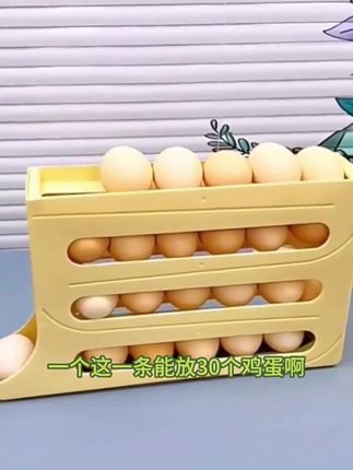 #鸡蛋收纳盒#滚动式鸡蛋收纳盒#冰箱鸡蛋收纳盒#厨房好物