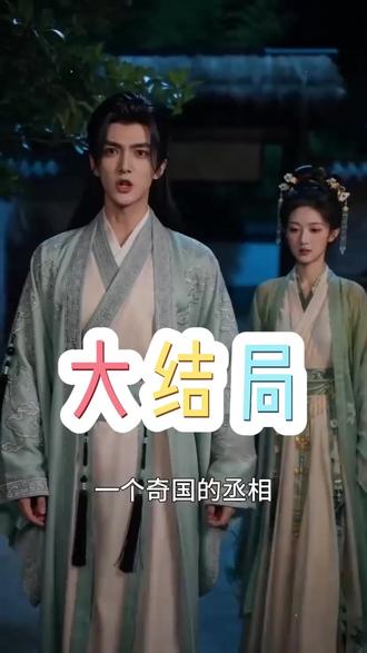 嫡女归来不负流年 嫡女归来不负流年短剧
嫡母归来不贞韶华不负心
杀猪匠和侯府嫡女
嫡女归来掀翻侯府
顾令宜苏婉玥傅云峥
嫡女蒙尘深山囚娘归短剧
嫡母重生这侯府我不管了
嫡女归来不负流年陈听竹
嫡女归来:不负流年
嫡母归来不负韶华
嫡女归来不负流年沈清华
嫡女归来旧案翻天第二季
嫡女归来苏静姝入宫
嫡女归来后宫惊风华
嫡女归来不可欺短剧
嫡女归来养女不惹事的短剧
嫡女重生不负旧梦
嫡女归来万锦春
嫡女归来守护家族荣耀
嫡女归来医绝天下
#嫡女归来不负流年 #嫡女归来不负流年短剧 #嫡女归来不负流年后续 #良陈美锦