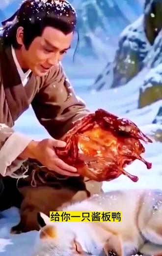 #ai视觉冲击 #酱板鸭 雪山狐狸酱板鸭