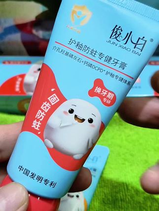 无论孩子处于在哪个年龄段,俊小白都有它对应的产品#儿童牙膏 #分享生活小技巧 #无限回购的宝藏单品