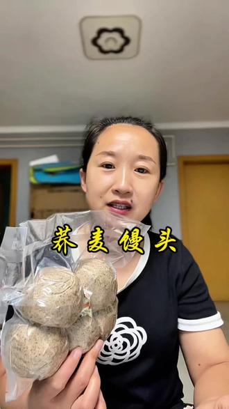#杂粮馒头很好吃的 #粗粮 #杂粮馒头 #荞麦馒头 纯荞麦面的杂粮馒头,饱腹感很强