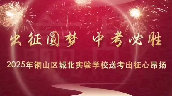 #一举夺魁旗开得胜 加油加油💪🎉🎉🎉