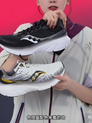 Saucony索康尼2024新款GUIDE 17向导17稳定支撑情侣缓震跑步鞋 #创作灵感 #索康尼 #跑步鞋 #好鞋推荐 #透气舒适