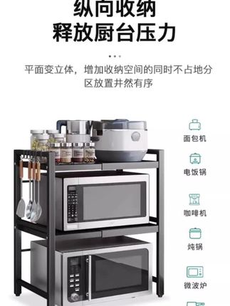 微波炉架子二三层可伸缩厨房置物架电饭锅多功能家用桌面两层收纳