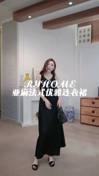 百分百纯亚麻法式连衣裙质感拉满,慵懒温柔氛围感十足!精致露背设计尽显曼妙身姿,透气亲肤不闷汗#设计感连衣裙 #显瘦又高级的连衣裙 #法式穿搭 #容雨 #高级感穿搭 @容雨(周日早8点50直播大上新)@DOU+小助手 @抖音小助手@抖加🔥上热门🔥dou+🔥热点宝