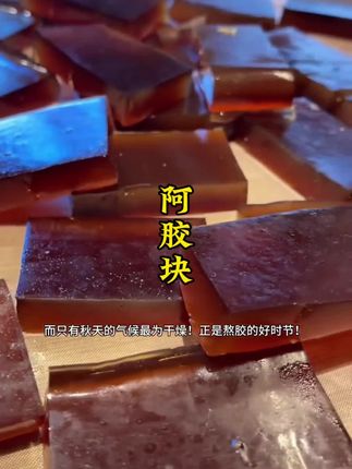 束阿正品驴皮阿胶块装铁盒装免费打粉熬阿胶糕原料滋阿胶片驴胶#滋补养生食材 #营养丰富 #阿胶