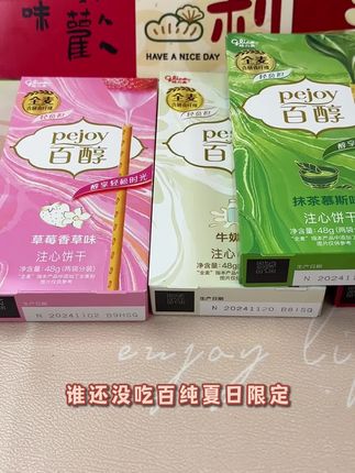 全麦 全麦百醇 百醇 百醇 百醇,抹茶慕斯味 牛奶味,红酒巧克力味,注心饼干#格力高百醇巧克力棒 #饼干