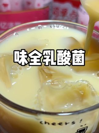 桃子味乳酸菌没喝过吧!巨好喝!一次喝五瓶也不心疼!#乳酸菌 #味全 #夏日饮品 #仙女都在喝什么 #口感特别好