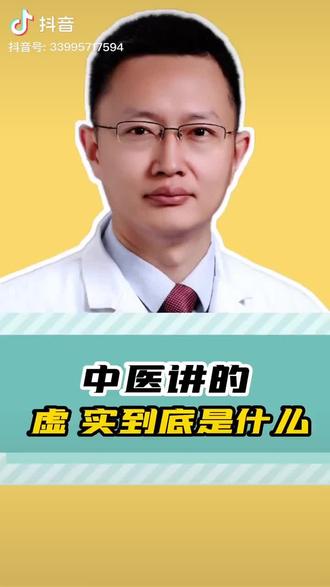 阴阳和气生息之道难中庸平衡,张飞长得要飞阳气亢胜叛逆,阳气要泄下知足去定才和能阴气,与妻子常不和,以酒麻醉催眠用大阴物麻痹之才能心安。当今人物是赵徽扮演的小燕子,阴人阳位和马云电商阳极耦合,虚假投资股市获利几十亿。林黛玉与演员皆是阴胜阳虚,感恩知足常乐阳光心态光明正大随缘自在补之。脏腑阴阳藏物化气而已,能藏是本事,藏不住打开了,真有漏出于面色是实证。没有神虚管不住门,五脏的一种能量颜色表现在面子是虚症。国人黄色西方人白色,黄实则厚德虚则言而无信假冒伪劣奸诈。白实则义气民主,虚则唯利是图争名夺利战争殖民于世界