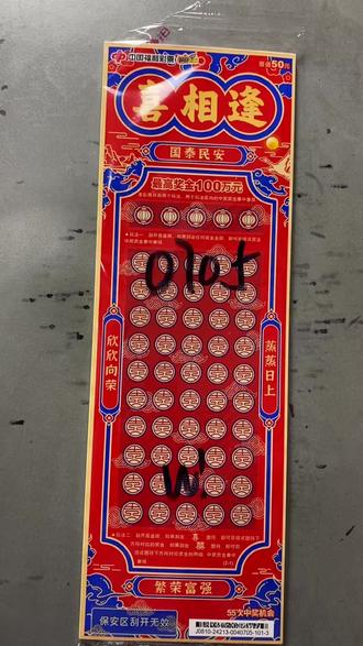 #刮刮乐 #运气爆棚 #刮刮乐中奖啦 @DOU+小助手