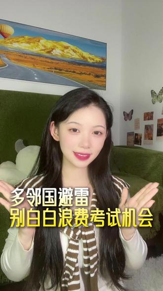 多邻国避坑,别白白浪费考试机会 大家考前注意细节,一切都拾掇完整再开考!#多邻国 #多邻国纯物理 #多邻国英语测试 #多邻国考试 #多邻国保分