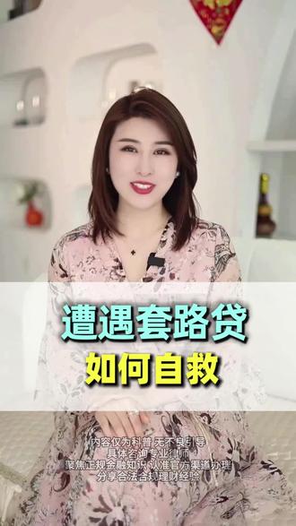 强制下款银行卡被冻结了怎么办 贷款被强制下款怎么办 借款不还怎么办最有效 强制借款真的会被p图么 被强制下款打哪个报警电话 #强制下款 #强制下款怎么办 #强制下米