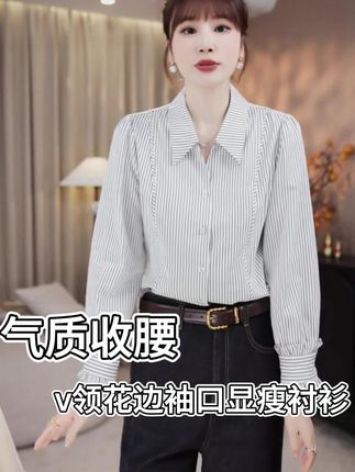 “竖琴演奏”有丽有条~小V领气质收腰花边袖口显瘦衬衫#萌姐定制女装 #气质穿搭 #秋冬穿搭 #显瘦穿搭 #衬衫