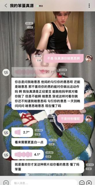 原来是这意思#张真源 #lovemo #梦女 #ai