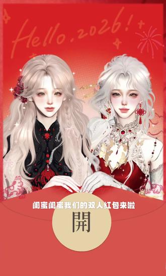 双人版教程来啦|小宝们素材群自取
#逆水寒手游 #逆水寒茶壶#逆水寒同人计划#逆水寒鸿运年#游戏破壁计划