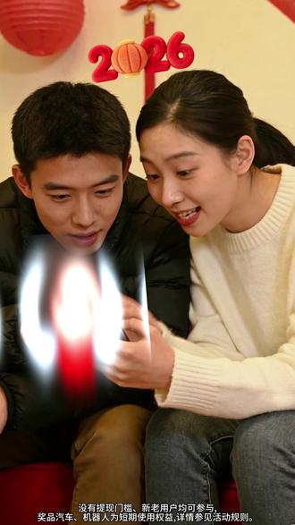 13打开豆包,惊喜福利免费领 #豆包 #主会场活动 #春节 #春节激励 #ly