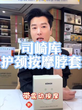 颈部按摩仪,现在低头族真的要人手一个,真的太有用了,很放松 #颈部按摩仪 #颈部按摩 #颈套 #热敷 #肩颈放松