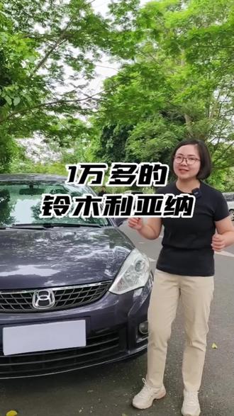 一个多的铃木利亚纳,这种铃木车标你们见过吗?#东莞二手车 #铃木利亚纳a6 #好车不贵经济实惠 #练手代步车 #铃木