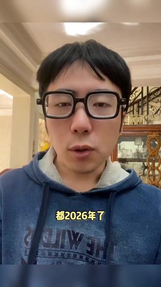 都2026年了,大家都不会认为正义真的会迟到吧!有三句话害了中国人一辈子。