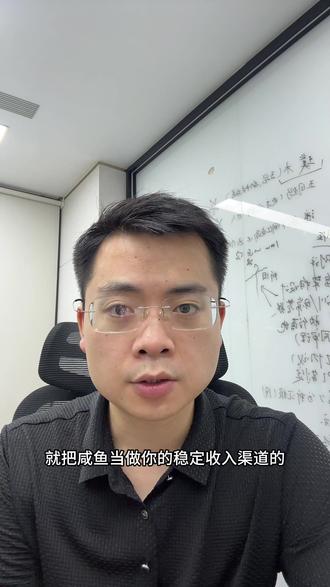 闲鱼6月个人店铺也要求上传营业执照了。不同体量卖家应该选择什么主体经营#电商#自然人店铺 #亮照 #电商合规#电商财税