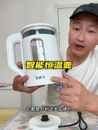 自从家里有了这个#恒温烧水壶 不管是泡茶冲奶粉喝咖啡都很方便,高硼硅玻璃内胆用着也安心#保温烧水壶 #电热水壶 #烧水壶 #恒温壶