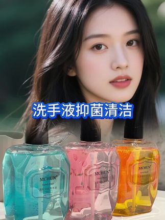 #洗手液 #洗手液推荐 #家庭必备 #生活小帮手 #超便宜超划算