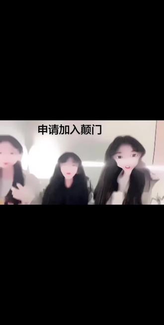 申请加入颠门,陈小颠不同意也得同意@陈小颠 #秀出我的超绝美甲 #我担秒了全世界 #部位情头 #锁屏合照 #告白手势