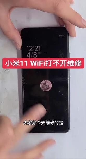 #轻能猿 #修手机 #苹果换电池 小米11 888cpu故障