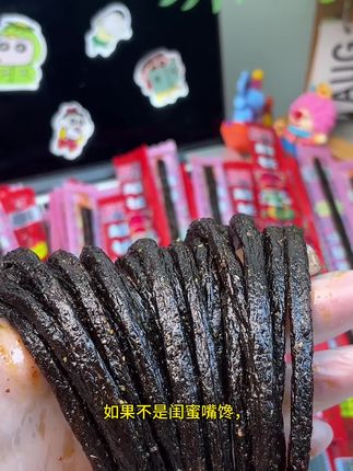 竟然有这么长的豆角干!!而且这价就发那么多!麻辣中带着蒜香!追剧炫真的不太过瘾啊!#豆角干#辣条#豆角干辣条#超便宜超划算#追剧小零食@抖音小助手