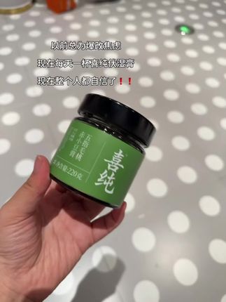 闺蜜说我现在越来越敢吃了#喜纯伏湿膏