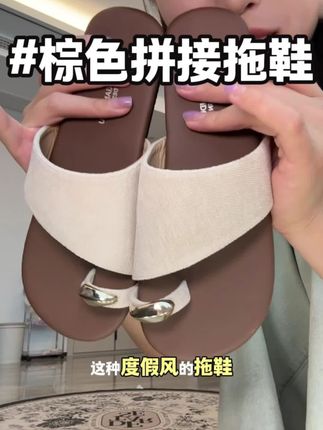 棕色拼接一脚蹬!巨好看巨显脚小!裙子裤子都能穿!一点都不像这个价位鞋子!#拖鞋 #女鞋 #鞋子分享 #女鞋推荐 #好物推荐🔥