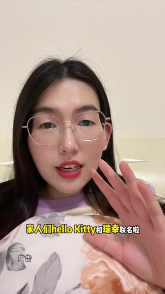 瑞幸和KITTY 联名啦 Hello苹果茉莉只要11.9 太好了#瑞幸 #瑞幸咖啡生椰拿铁 #瑞幸新品