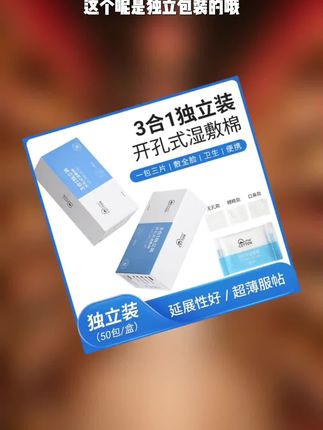 【独立包装】三合一开孔款湿敷棉敷脸专用可拉伸超薄化妆棉片便携#抖音上热门#💥爆单