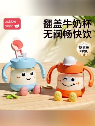 PPSU翻盖牛奶杯儿童直饮吸管杯一岁以上宝宝耐摔带刻度水杯#儿童水杯 #杯子 #翻盖牛奶杯 #直饮吸管杯 #直饮吸管杯推荐