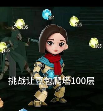 挑战让豆“煲”玩鸡煲 #杀戮尖塔2 #豆包 #逆天