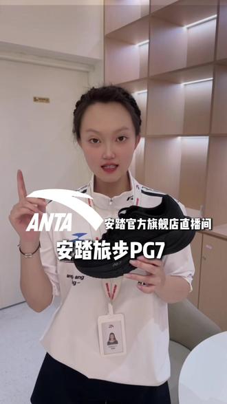 简约百搭舒适!安踏旅步PG7 #跑鞋 #新鞋到了 #软底软面穿上超舒服 #安利 #跑步鞋
