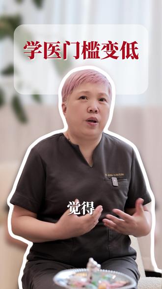 分数线下降?学医门槛变低了吗?#学医 #医学生 #医学报考 #医科大学 #医学专业