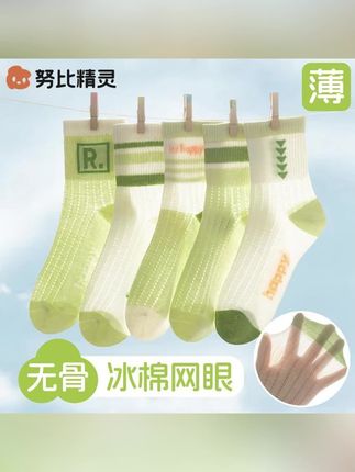 10A抗菌男童袜子无骨春夏季薄款网眼中大儿童透气防臭中筒运动袜#儿童袜子#袜子#袜子推荐#网眼袜#中筒袜