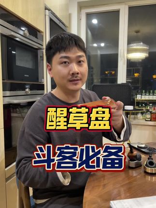 烟斗客必备!皮质烟斗斗草醒草盘~#烟斗 #烟斗烟具 #烟斗斗粮 #烟斗知识 #烟斗文化