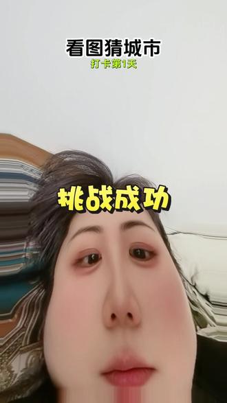 四山😂人急了果然胡说八道