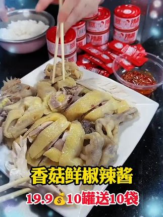 #好物推荐🔥 #香菇辣椒酱 #香菇辣椒酱下饭菜 #辣椒酱 #辣椒酱做法