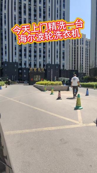 海尔洗衣机精洗,又是积攒爱车碎片的一天! 星湖世家北区清洗洗衣机,积攒爱车碎片!#家电深度清洗 #洗衣机 #分享生活小技巧 #洗衣机过滤网 #洗衣机清洁剂