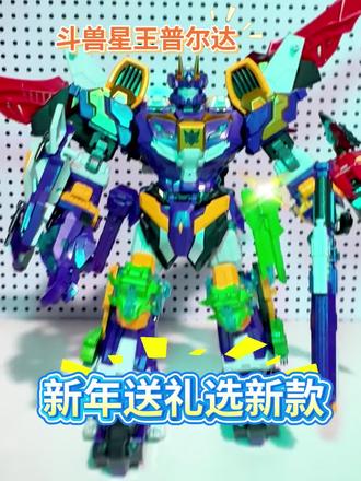 变形金刚男孩玩具,激发孩子的无限想象! 变形合金系列来啦!快来看看这款合金材质、可动性高的新作吧~#新年礼物 #变形联盟玩具 #变形联盟变形机器人 #男孩玩具 #变形玩具