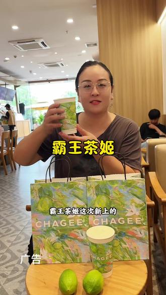 霸王茶姬你太会了,新品颜值又高,而且轻因轻负担,姐妹们快冲啊!!#清爽柠檬奶轻因轻负担 #霸王茶姬咖啡因仪表盘 #霸王茶姬轻因伯牙柠檬奶 #霸王茶姬轻因柠檬奶系列#@抖音小助手 @上热门🔥🔥🔥