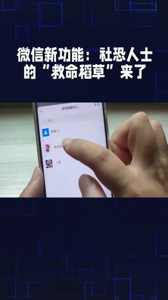 #上热门 #微信 #社恐 #社交 #微信隐藏功能
隐身弹窗:你的通话,你说了算!
同声传译:世界再大,语言无界!
锁定屏幕:手滑星人的救星!