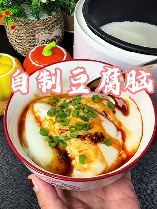 只要家里有个电饭锅,无论什么时间都能喝到热气腾腾的#豆腐脑自制豆腐脑