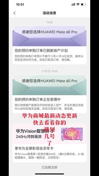 小伙伴们,快去看看你们的发货状态?